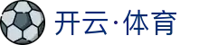 开云体育APP下载|安卓&iOS官方应用|Kaiyun Sports